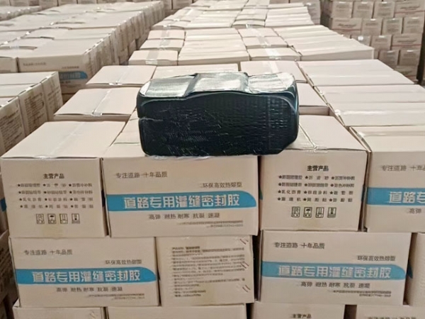 ​道路专用灌缝密封胶